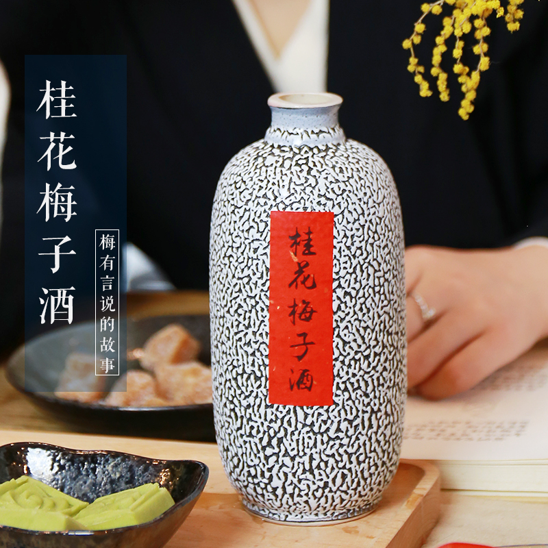 桂花梅子酒15度500ml