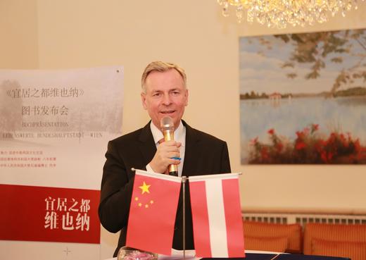 宜居之都---维也纳 商品图1