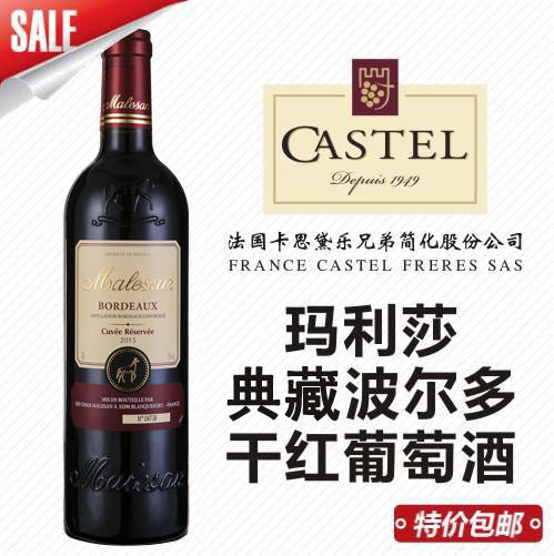 玛利莎典藏波尔多干红葡萄酒 商品图0