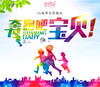 【妈网】昆山《奔跑吧宝贝5期》1元城市生存挑战活动全面升级啦，昆山各区镇同时报名~ 商品缩略图0