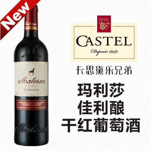玛利莎佳利酿干红葡萄酒