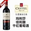 玛利莎佳利酿干红葡萄酒 商品缩略图0