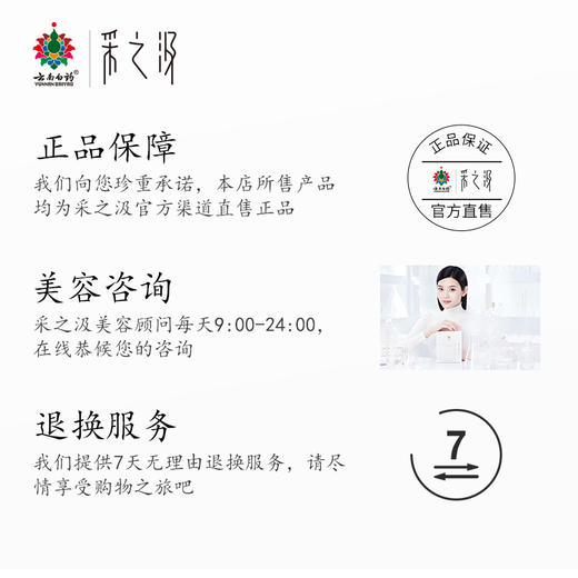 云南白药采之汲三生缘护手霜套装2支 天然植物成份 适合所有肤质 商品图4