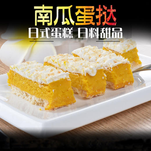 日式南瓜蛋挞    2条/520g  休闲零食 商品图0