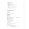 40890高士其科普故事人菌大战 商品缩略图1
