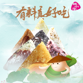 端小午私房粽
