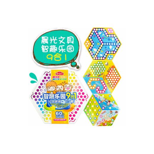 晨光文具玻璃弹珠跳棋 飞行棋 多功能棋 儿童益智玩具 商品图0