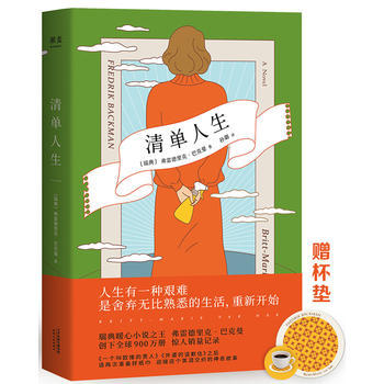 清单人生 商品图0
