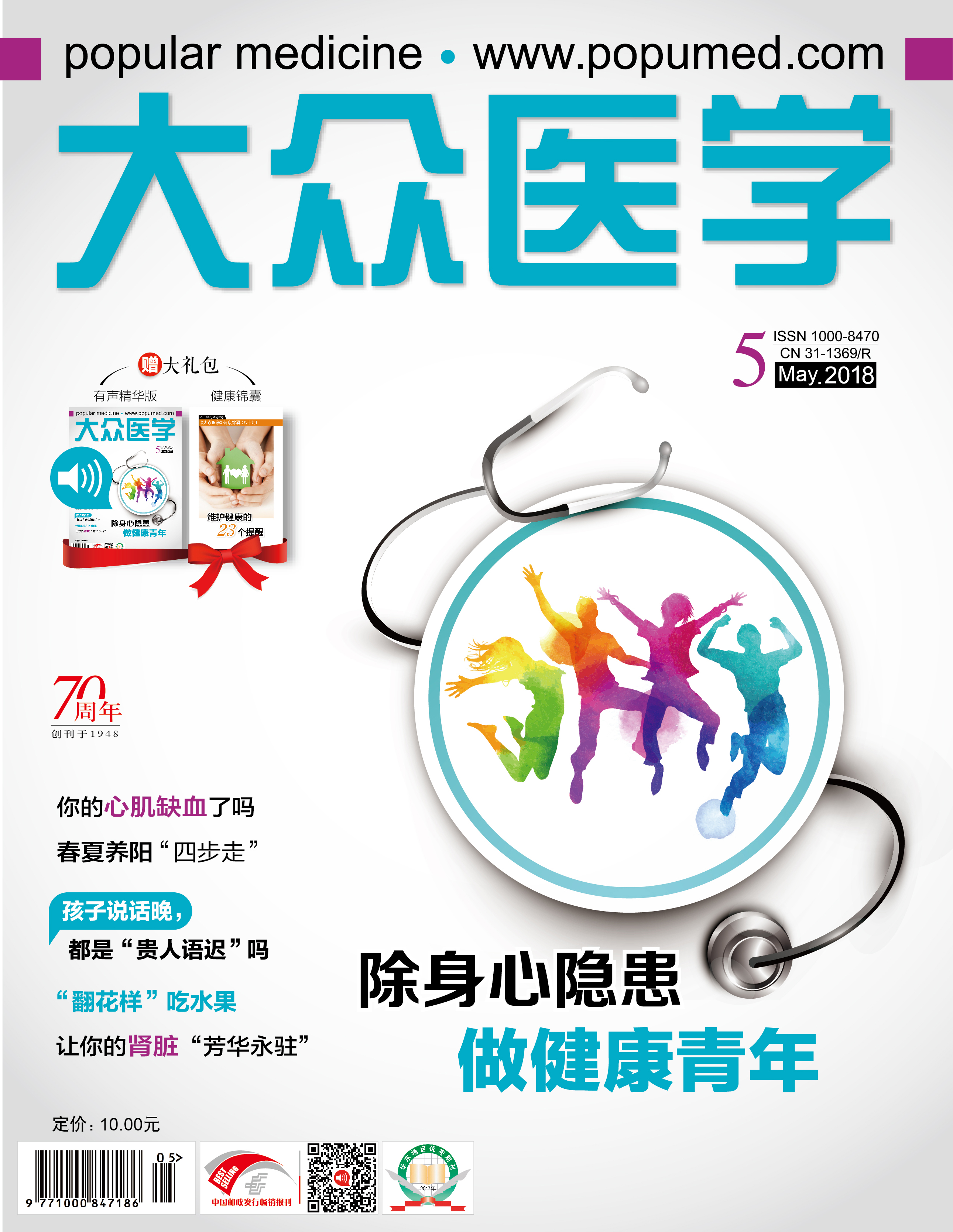 你的心肌缺血了吗