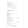 40906高士其科普故事细菌朋友 商品缩略图1