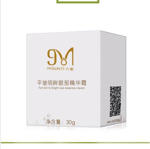 【眼霜】 眼霜面霜面部护理套装 商品图1