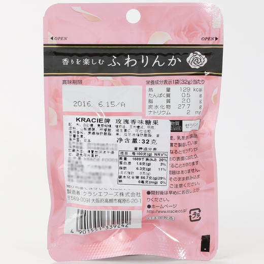 【香体糖 4袋超值装】Kracie玫瑰花 樱花香体糖 32g*4 商品图2