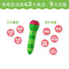 Hungry Caterpillar 毛毛虫点读笔官网 书单原版英语 Eric Carle艾瑞卡尔授权 儿童早教 充电学习点读机（2016版） 商品缩略图5