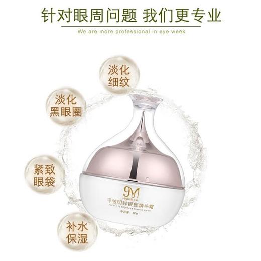 【眼霜】 眼霜面霜面部护理套装 商品图0