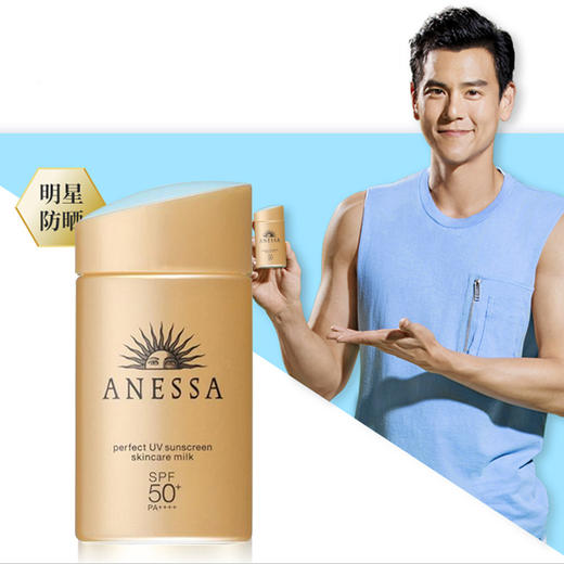 日本资生堂安耐晒防晒露60ml/瓶防水防汗金瓶AESSA 商品图3