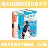 大师童书 凌叔华儿童文学（全2册） 商品缩略图0