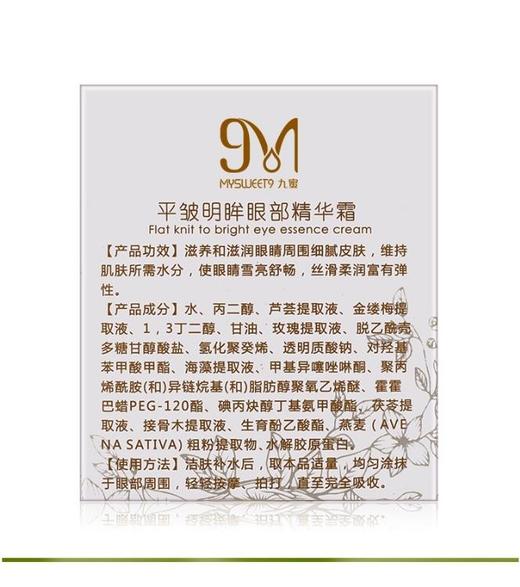 【眼霜】 眼霜面霜面部护理套装 商品图2
