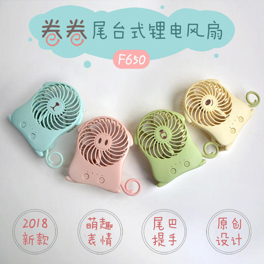 新款可爱卡通创意USB时尚卷尾小风扇便捷办公居家便携 商品图0