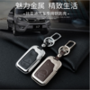 【汽车用品】锌合金钥匙壳套比亚迪宋速锐秦元M6 唐S6 S7汽车钥匙包汽车遥控包 商品缩略图1