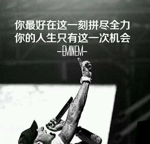 你最好在这一刻拼尽全力