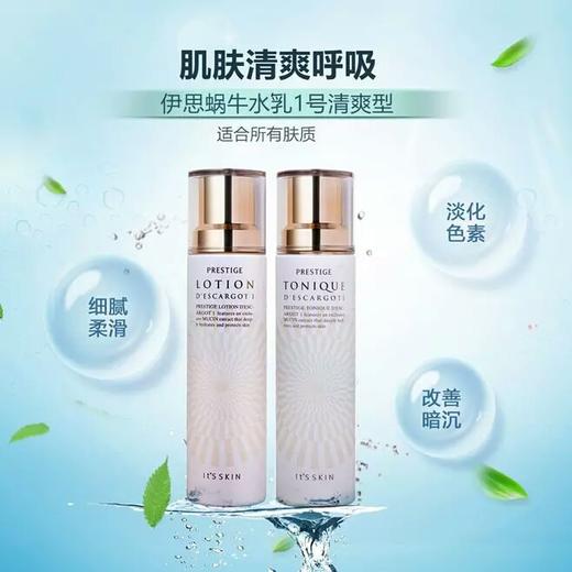 【现货】韩国its skin 伊思蜗牛/红参水乳套装 补水保湿套装 商品图2