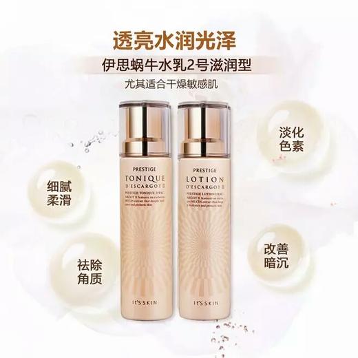 【现货】韩国its skin 伊思蜗牛/红参水乳套装 补水保湿套装 商品图0