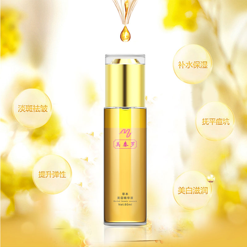 美泰罗补水神器，熨平你的小细皱