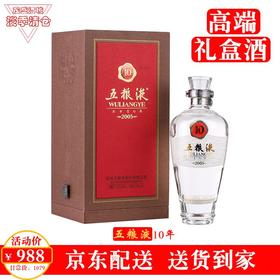 【推荐】五粮液 10年陈酿50度 500ml 单瓶装