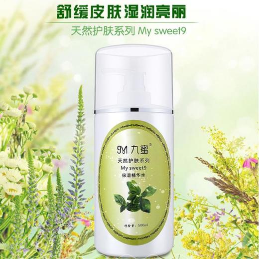 【护肤保湿】保湿补水嫩白柔肤爽肤水化妆护肤品 商品图0