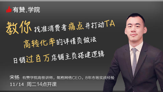 教你找准消费者痛点并打动TA 商品图0