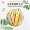 美泰罗补水神器，熨平你的小细皱 商品缩略图2