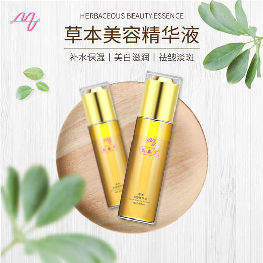 美泰罗补水神器，熨平你的小细皱 商品图2