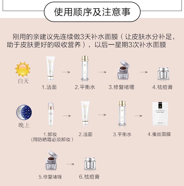 Mageline麦吉丽修复套装 祛红血丝 敏感性皮肤 激素皮肤 痘痘皮肤 全面调理 修复套