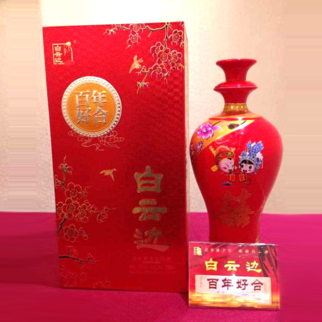 白云边百年好合45度