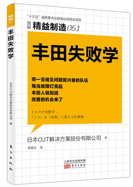 日本精益制造49—52（学正宗精益管理zui佳书籍） 商品图3