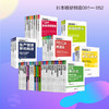 日本精益制造书籍1-52全套（制造企业必备图书） 商品缩略图0