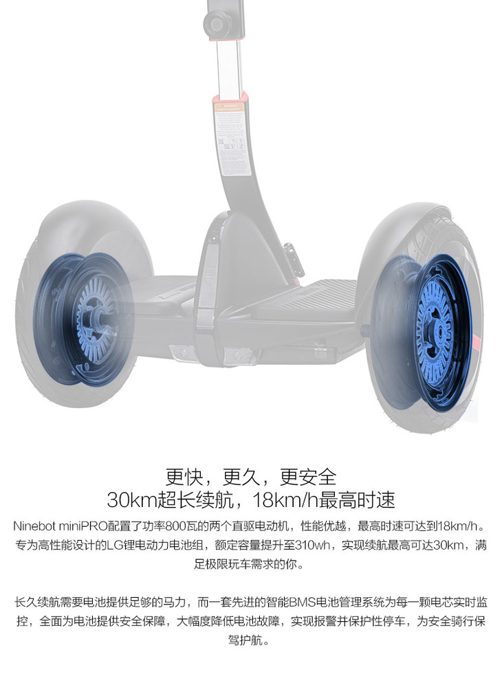 纳恩博 ninebot minipro平衡车