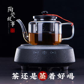 茶壶-蒸茶壶-玻璃壶陶瓷内胆雅黑蒸茶壶1250ml