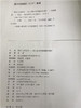 舞台上的绘本—幼儿园如何创编绘本剧？ 朱清编著 南师大出版社 商品缩略图2