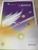 小天鹅艺术教育丛书   南京师范大学出版社 商品缩略图4