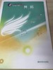 小天鹅艺术教育丛书   南京师范大学出版社 商品缩略图2