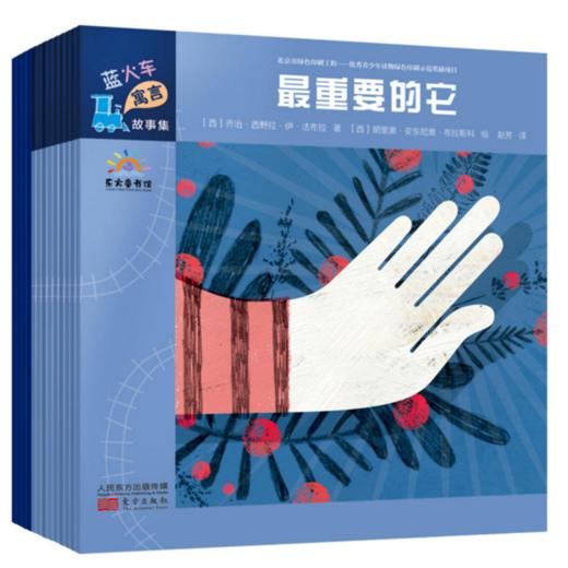 《蓝火车寓言故事集》儿童文学作家保冬妮女士亲自作序，认为它是“孩子情感的独白”，新浪动漫CEO 孙玉苹读过后，也赞不绝口。 商品图0