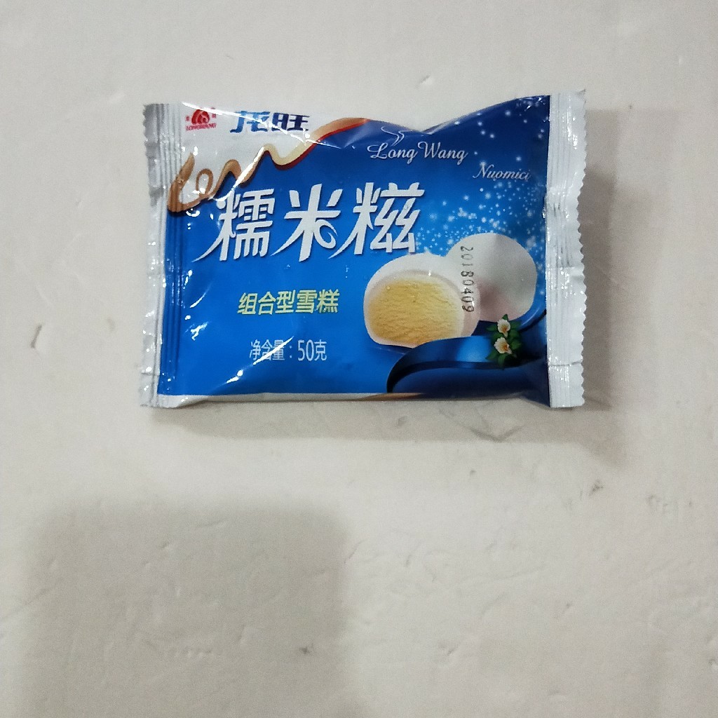 龙旺糯米糍