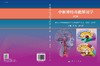 中枢神经系统解剖学（第2版） 商品缩略图3