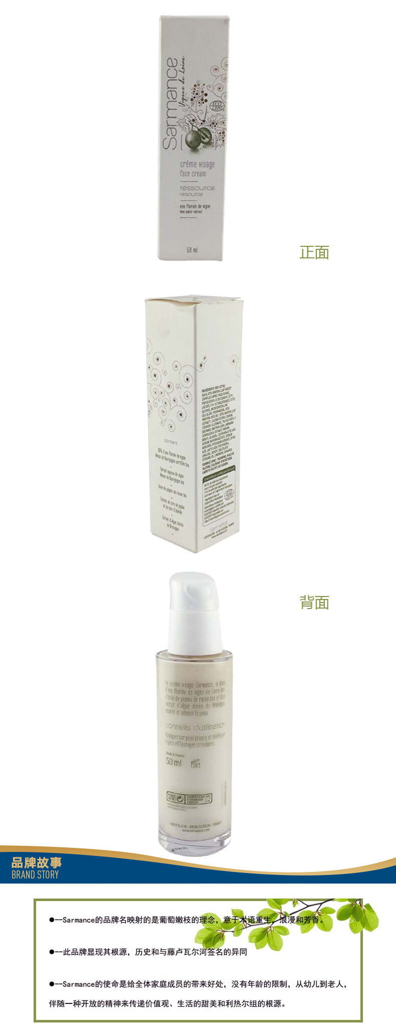 cremevisage,crememoussante sarmance/香缇丝 creme visage 保湿面霜 保湿 滋养