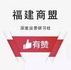 【闽·融·创新零售】有赞商盟研习社全国联动报名入口 6月21日 商品缩略图0