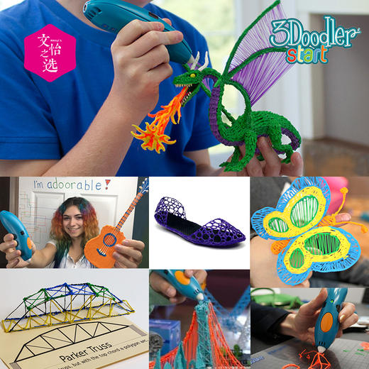 【文怡之选】3Doodler START 3D笔 3D低温打印笔 儿童礼物 创意礼物 安全环保 商品图0