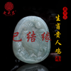 翡翠款【生肖贵人鸡】天乙贵人 桃花贵人 财星贵人 文昌贵人 帮扶一生 商品缩略图0
