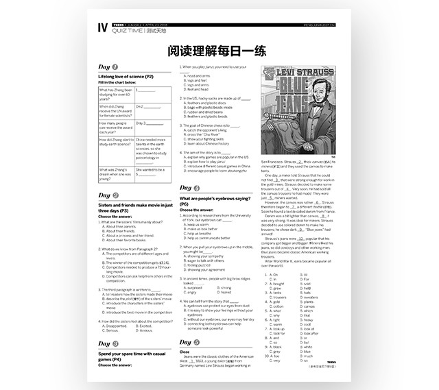 21世纪学生英文报初二 报纸电子版(配套音频可下载)