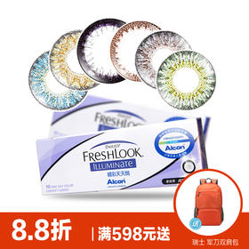 爱尔康视康Freshlook睛彩天天抛彩色隐形眼镜10片装